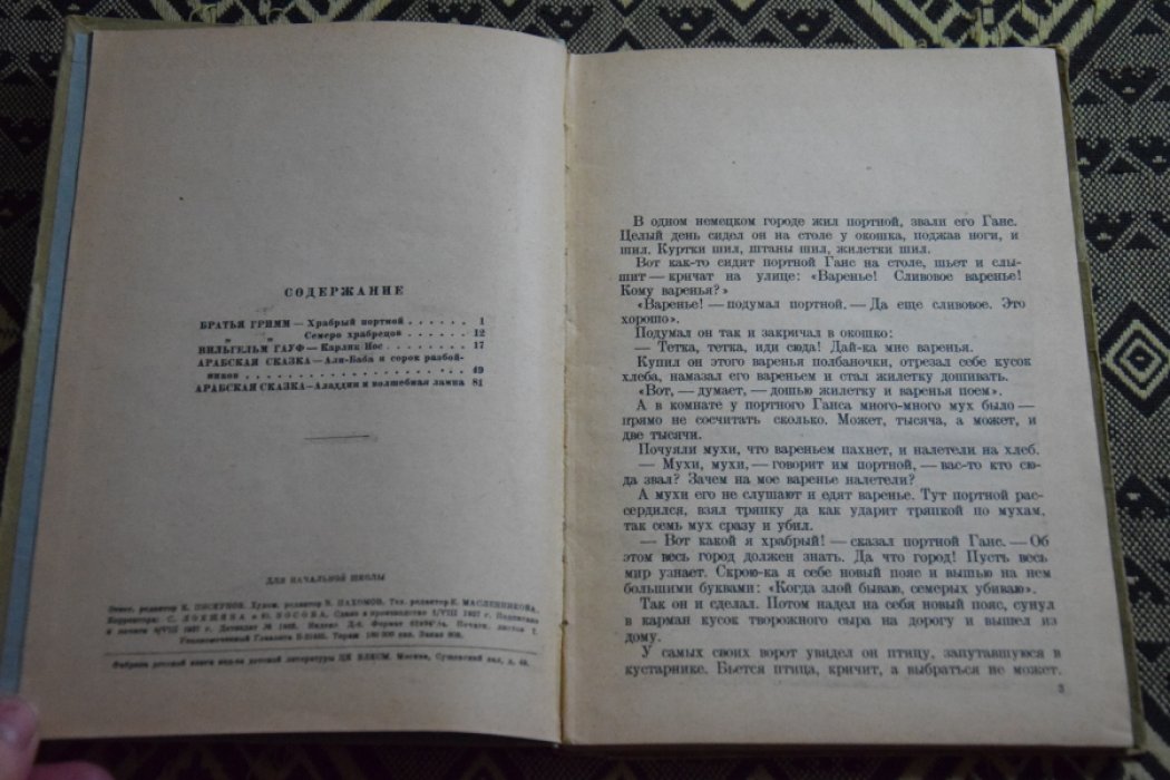 Книга за книгой.