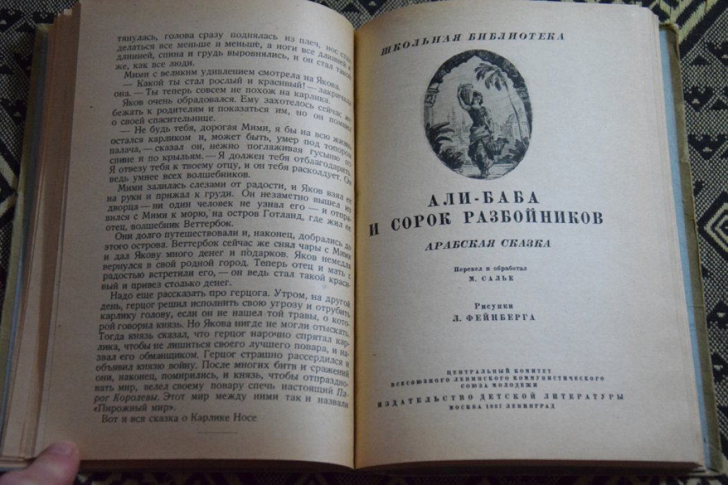 Книга за книгой.