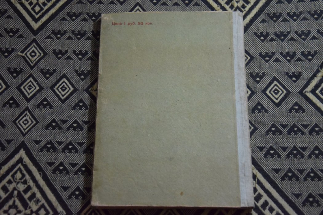 Книга за книгой.