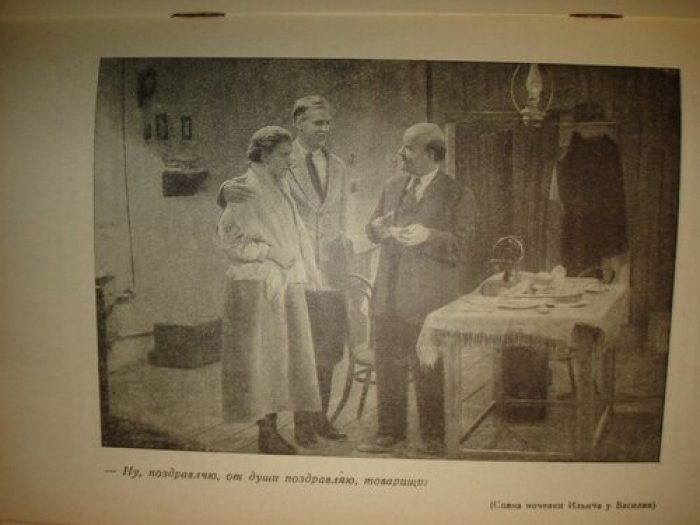 Ленин в Октябре.