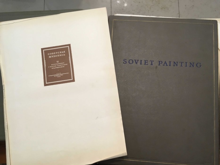 Советская живопись. Soviet Painting