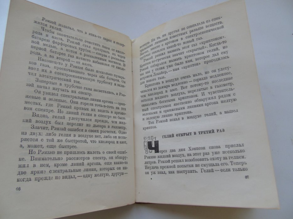 Бронштейн М.П. Солнечное вещество.