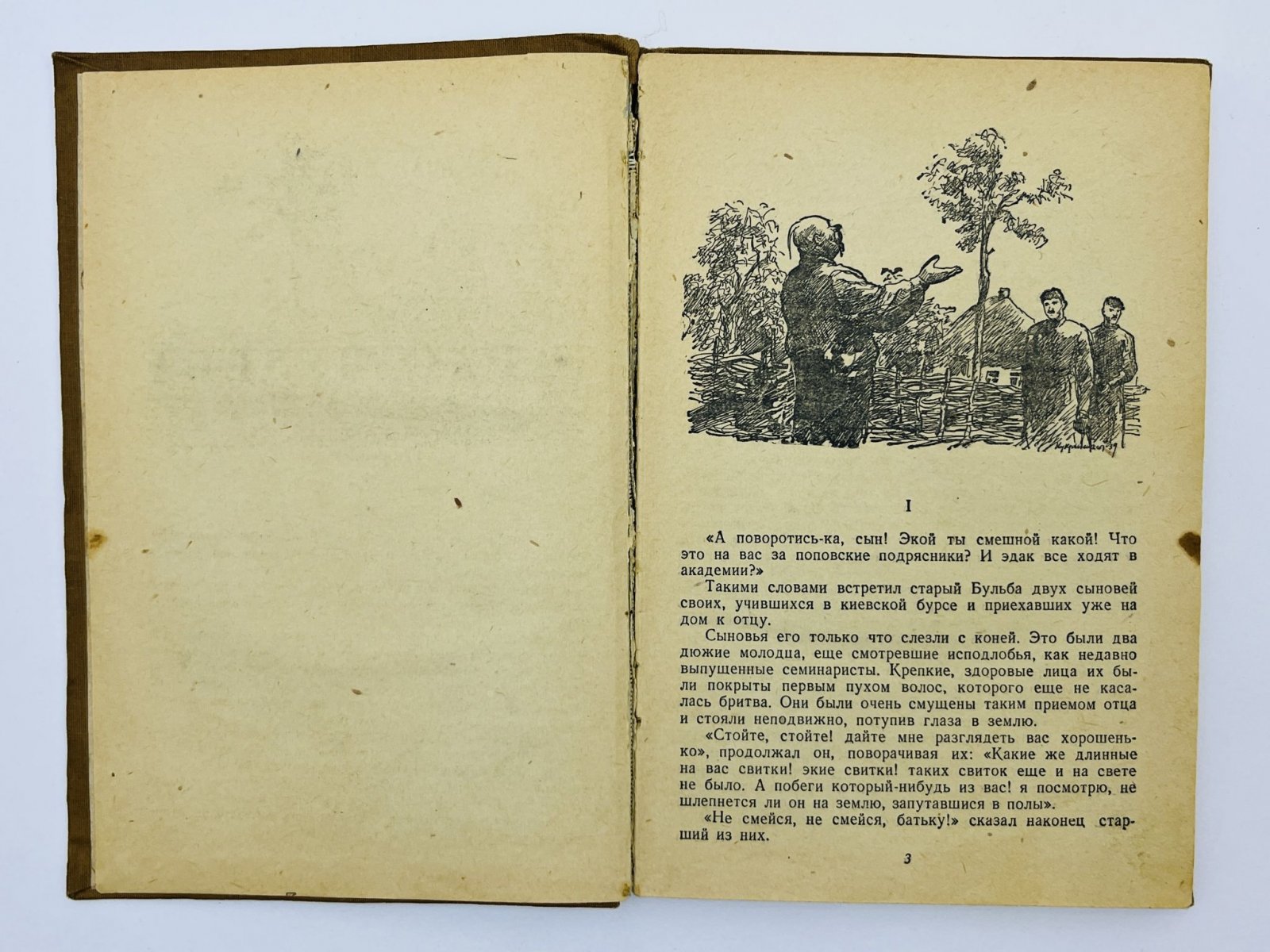 Гоголь Николай Васильевич. Тарас Бульба.