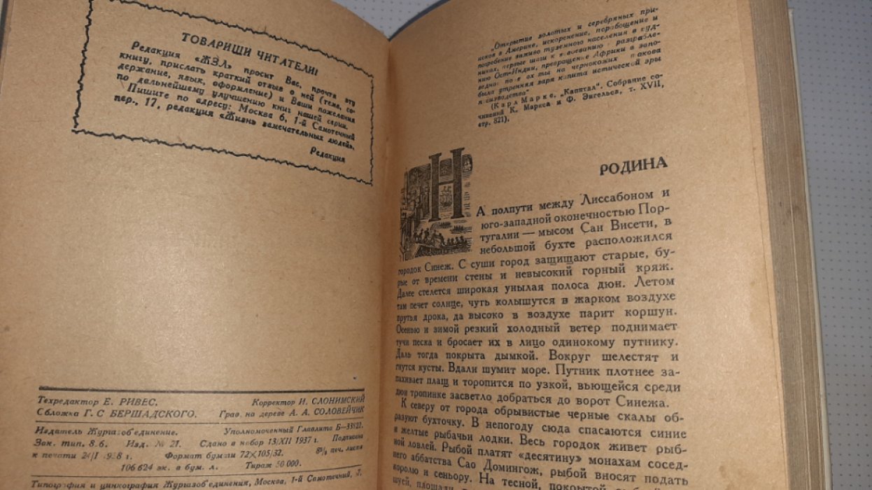 Кунин К. Васко да Гама.