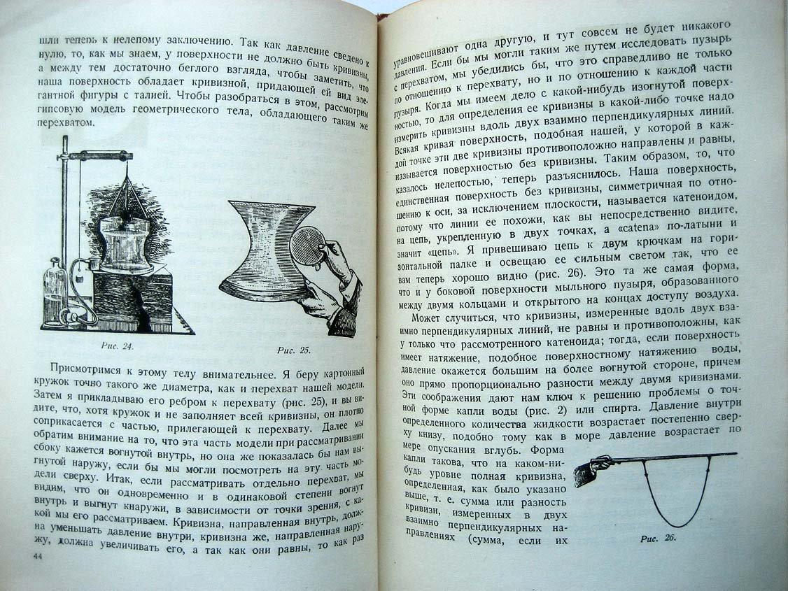 Бойс Ч. Мыльные пузыри.