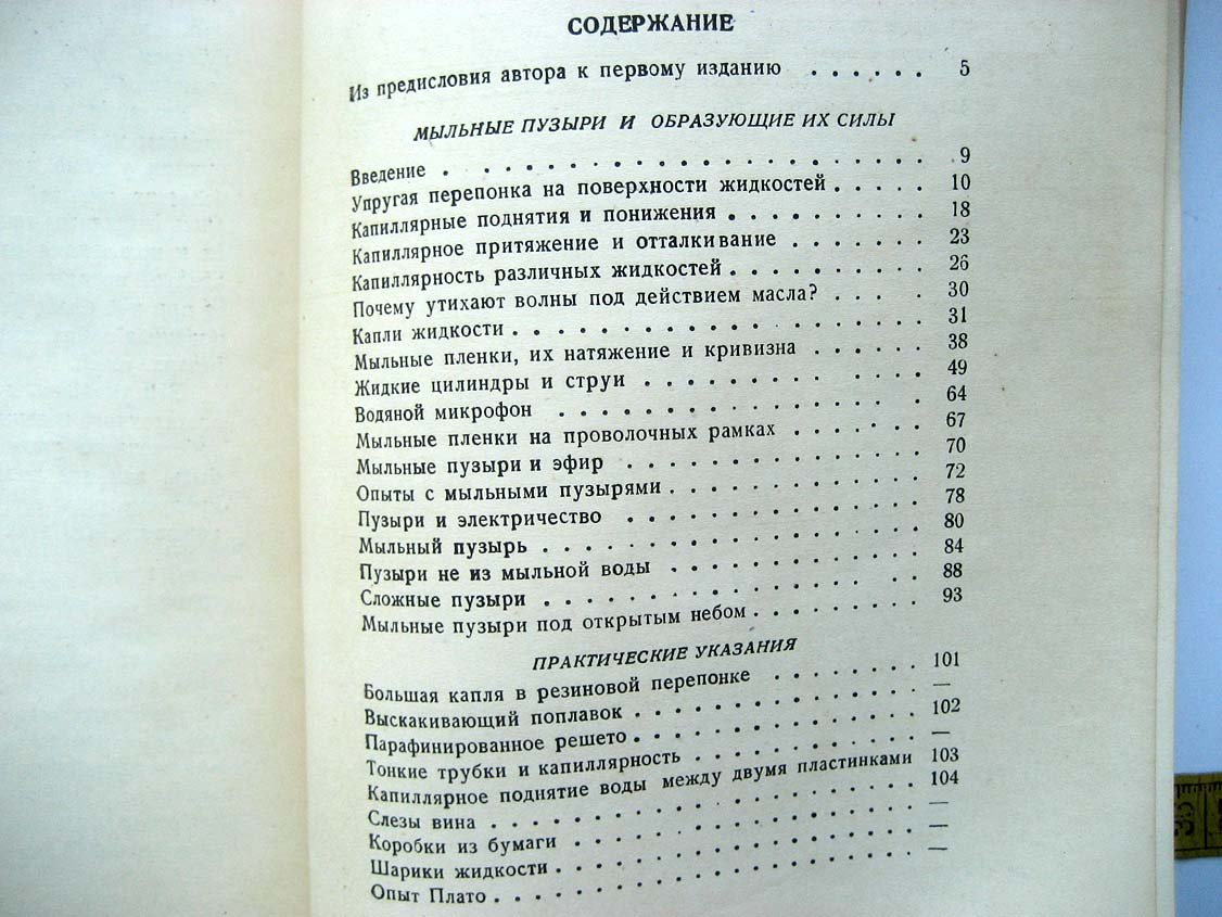 Бойс Ч. Мыльные пузыри.