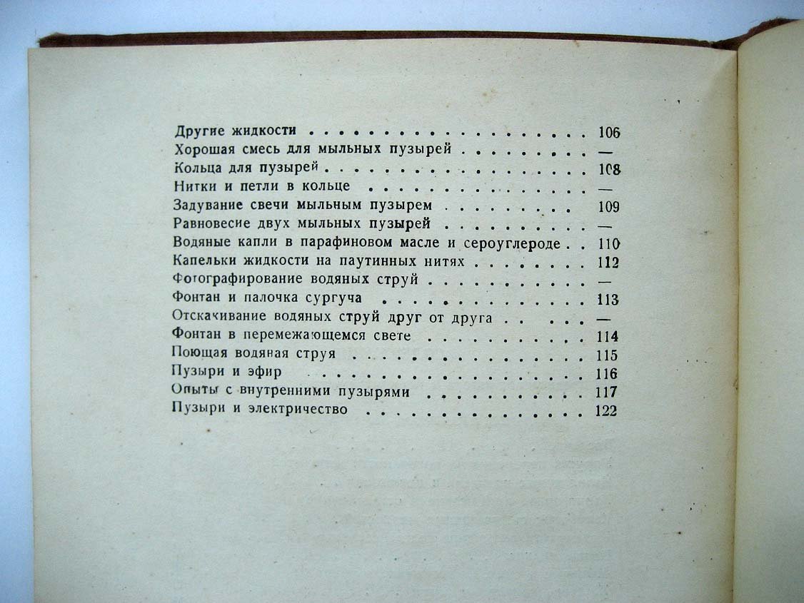 Бойс Ч. Мыльные пузыри.