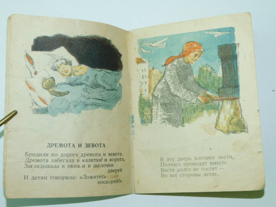 Маршак С. Кораблик.