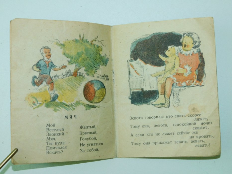 Маршак С. Кораблик.