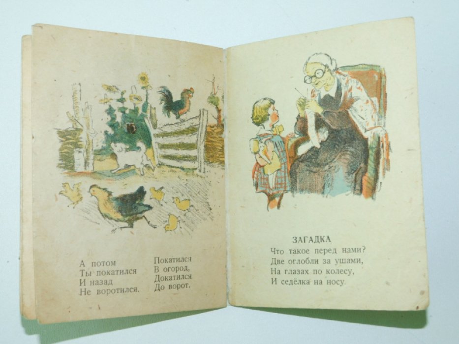 Маршак С. Кораблик.