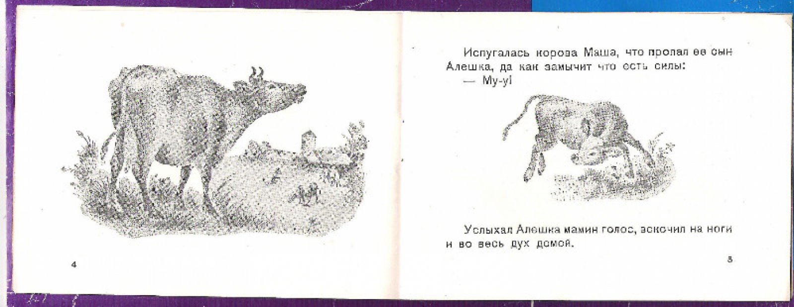 Житков Б. Вечер.