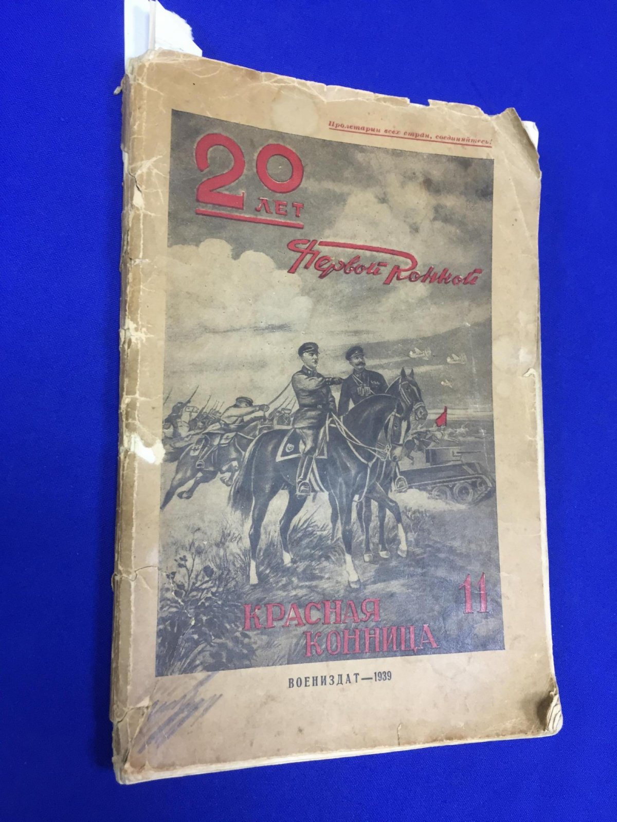 Красная конница. 1939, №11. Ноябрь.