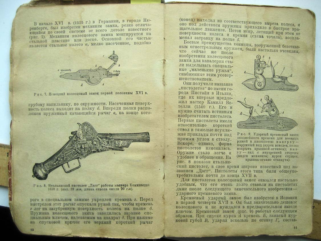 Пономарев П. Револьвер и пистолет.