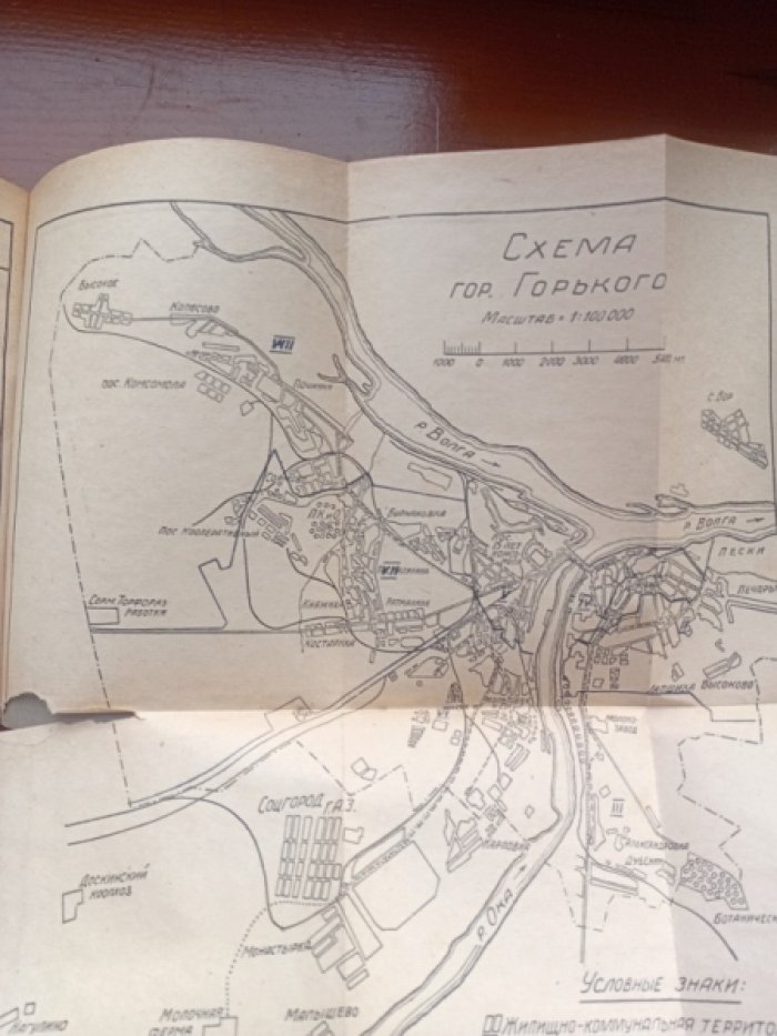 Краткий справочник по городу Горькому.