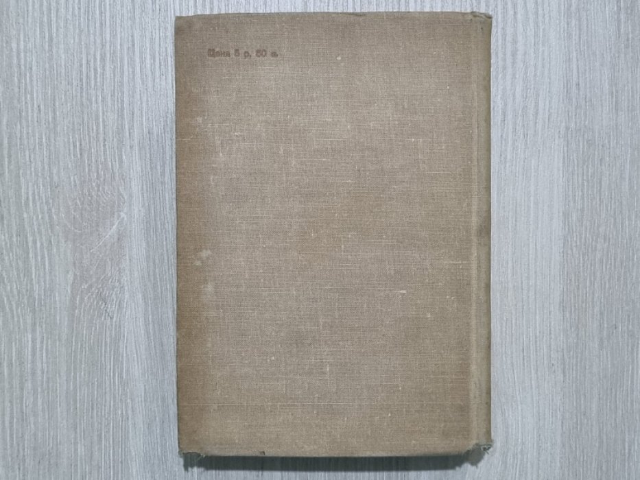 Зощенко М. Рассказы, повести, фельетоны, театр, критика. 1935-1937.