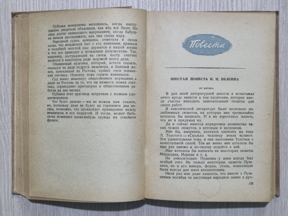 Зощенко М. Рассказы, повести, фельетоны, театр, критика. 1935-1937.
