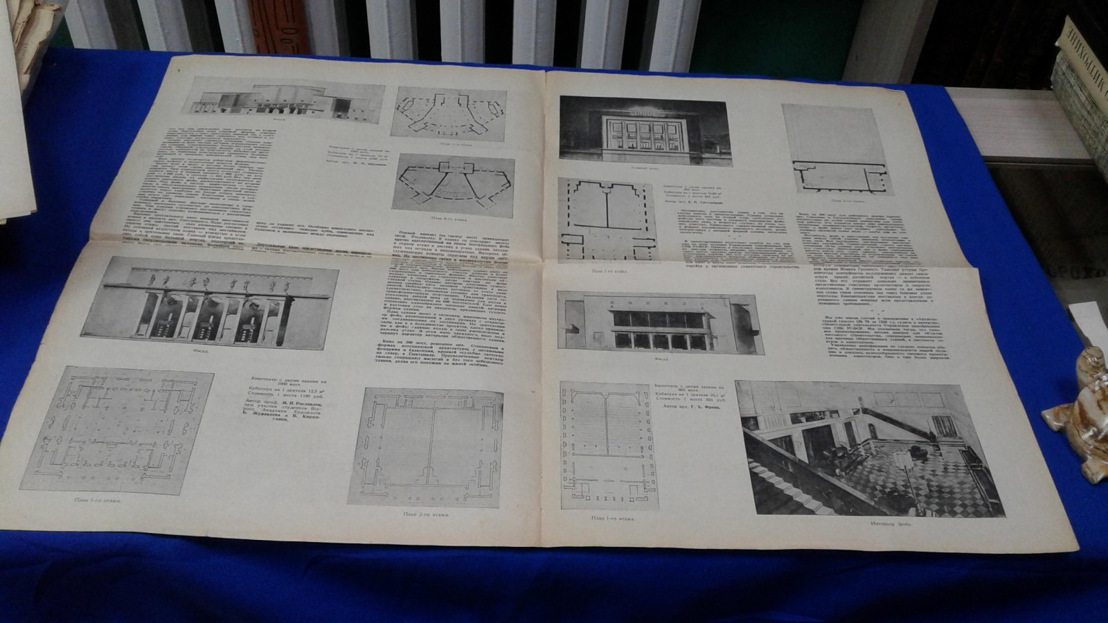 Архитектурная газета. Приложение № 58, 1937 г.