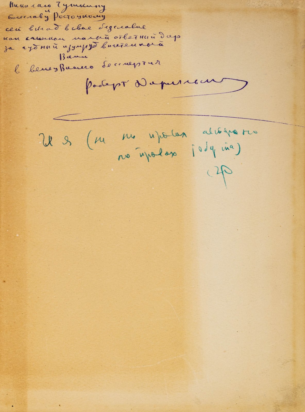 Колпинский, Ю. Древняя Греция.