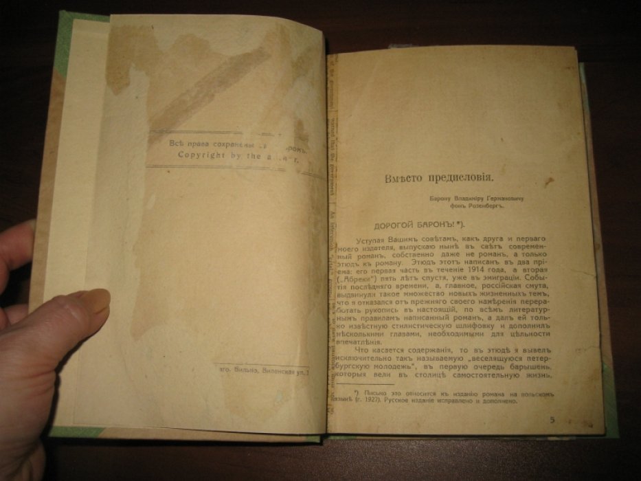 Плинатус Вячеслав (Шене В.) Последние.