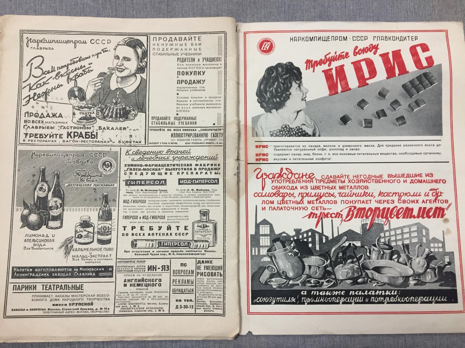 Огонек. Еженедельный журнал. № 26, 20 сентября 1938 г.