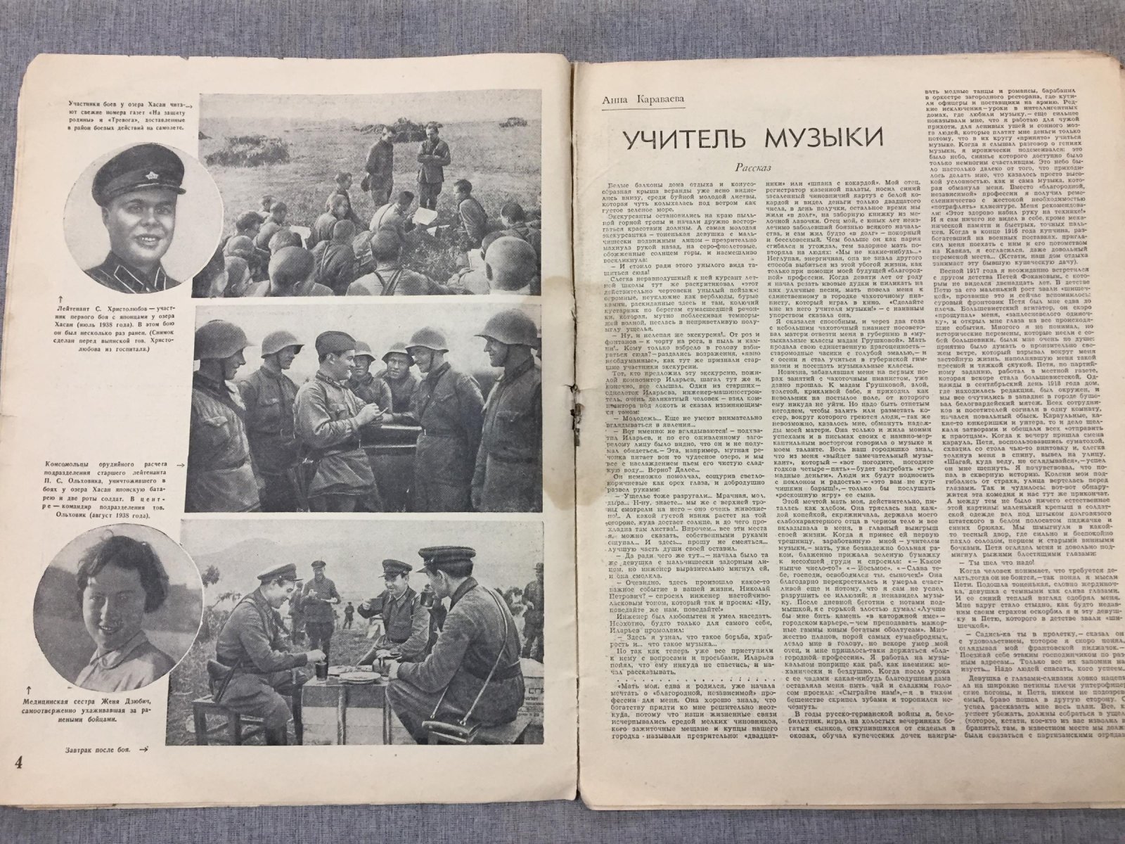 Огонек. Еженедельный журнал. № 26, 20 сентября 1938 г.