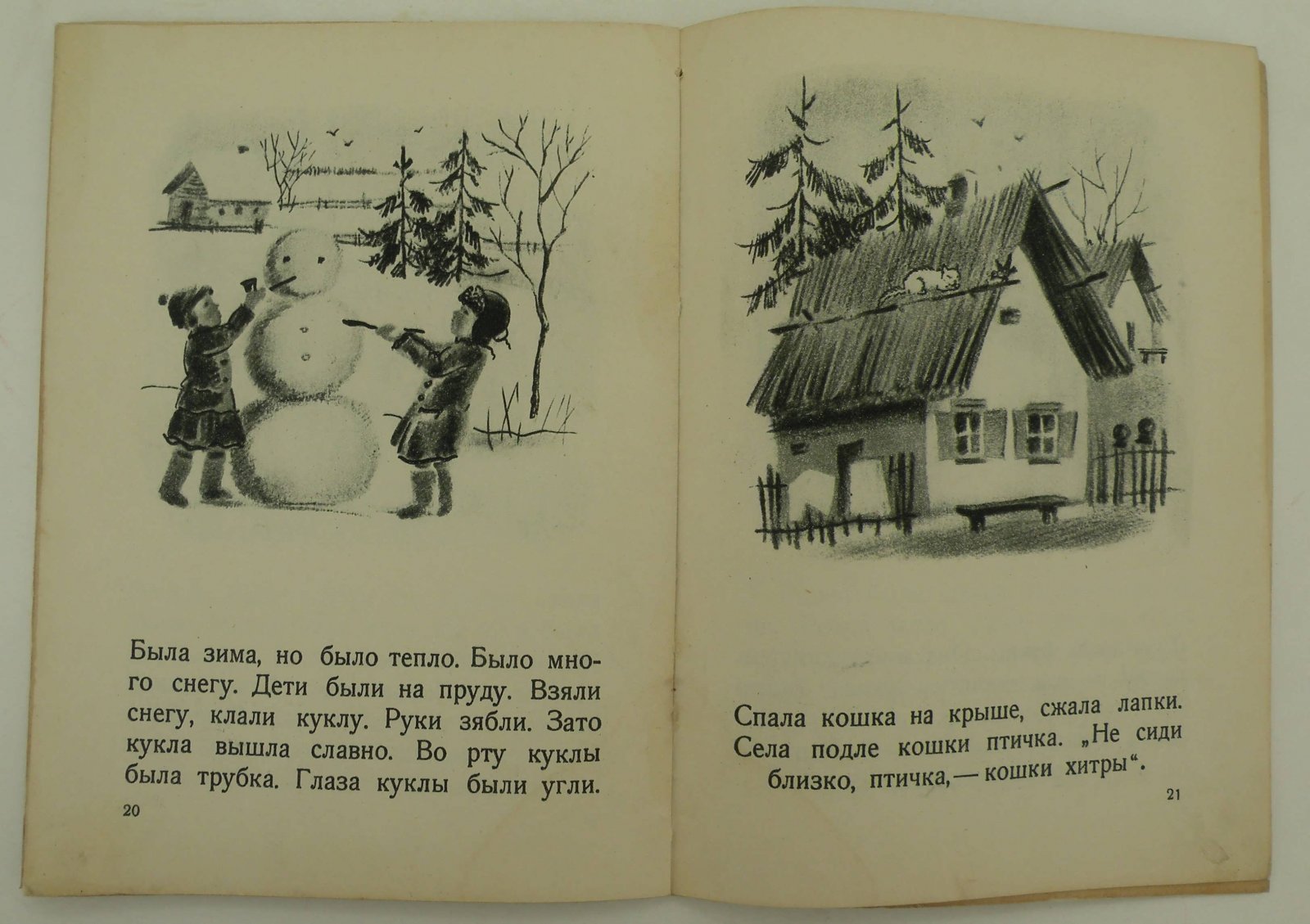 Толстой Л. Маленьким детям.