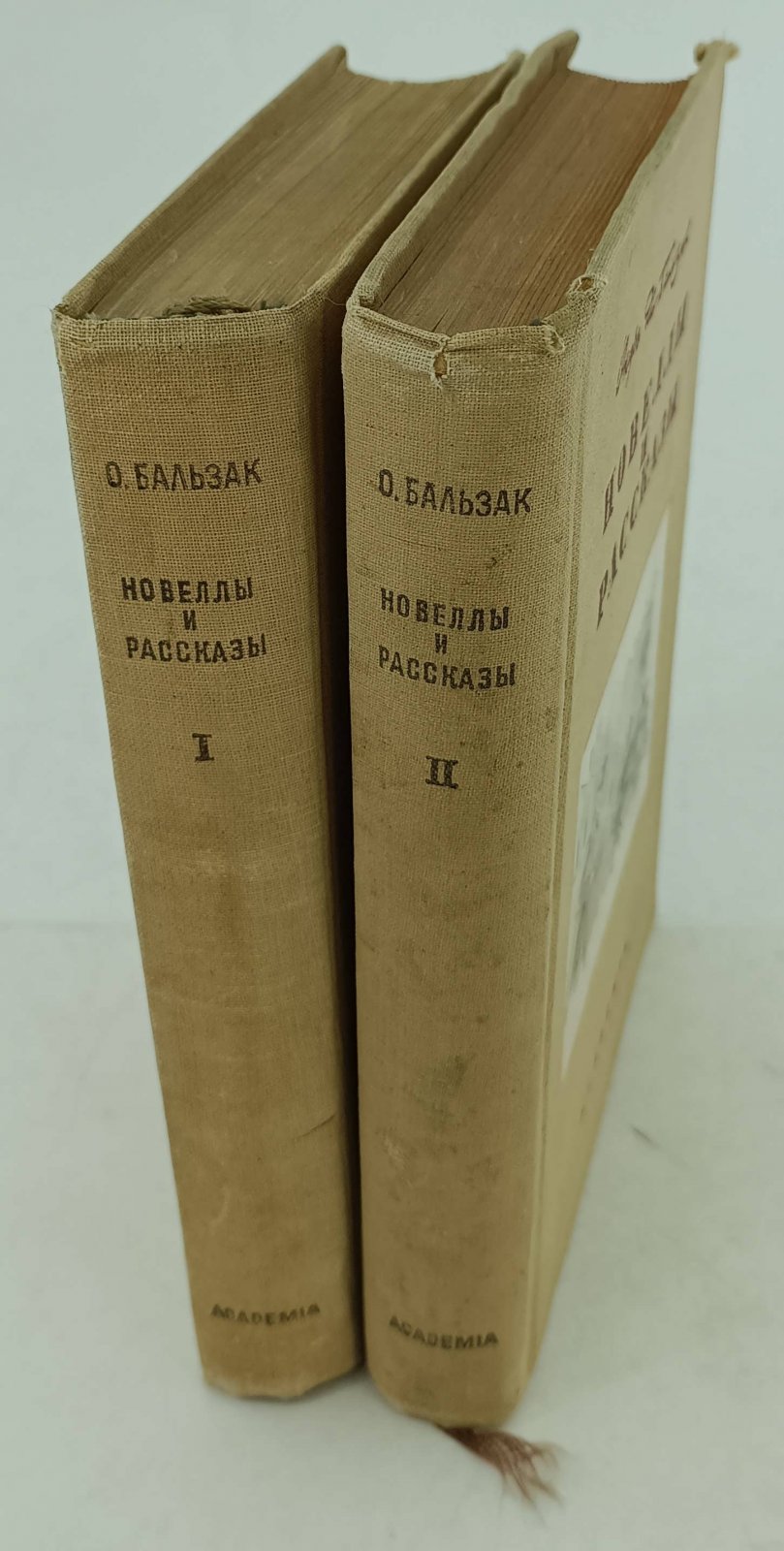 Бальзак О. Новеллы и рассказы. 2 тома.