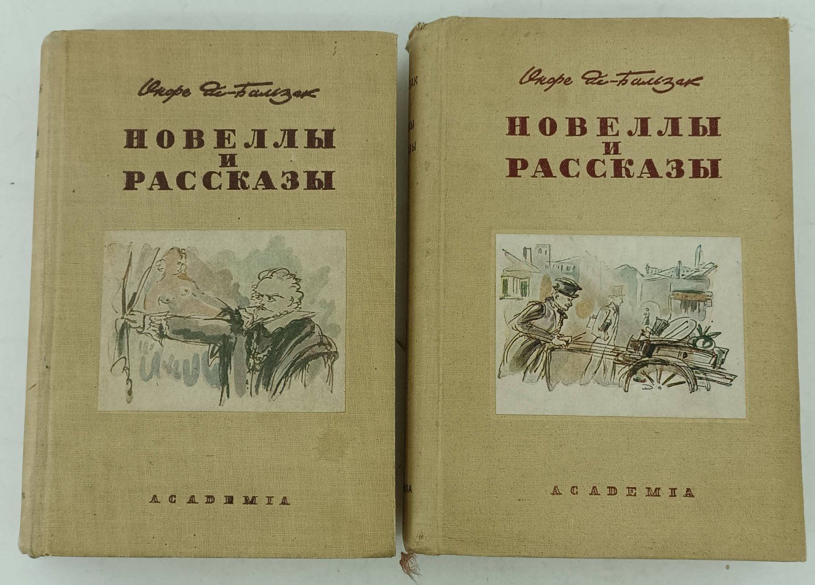 Бальзак О. Новеллы и рассказы. 2 тома.