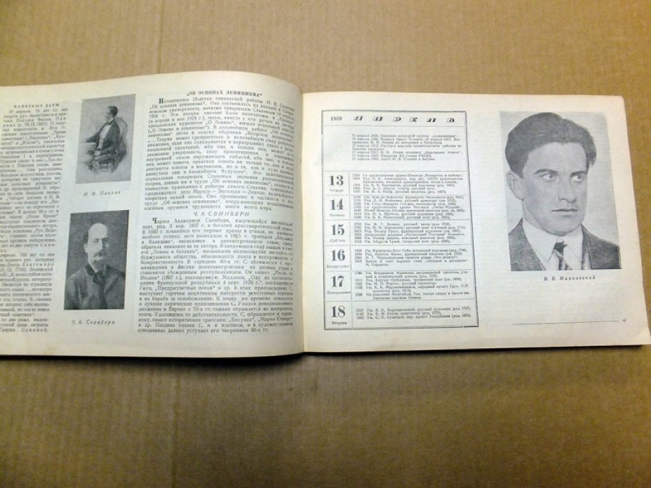 Литературный календарь. 1939.