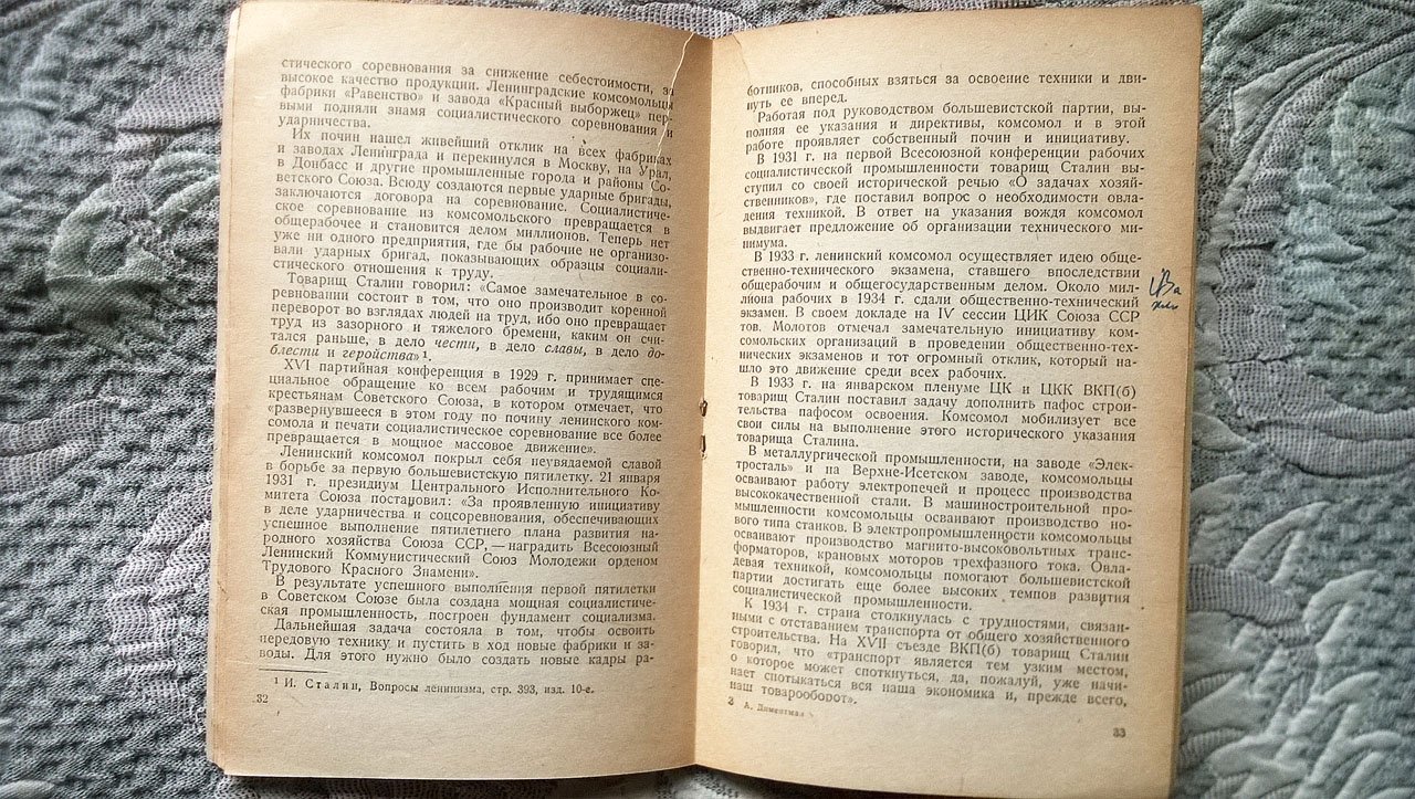 Диментман А. Комсомол - верный помощник и резерв коммунистической партии.