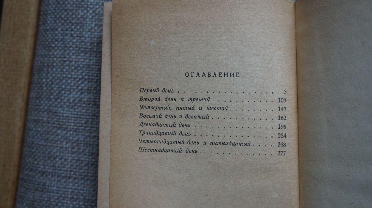 Чуковский Н. Ярославль.