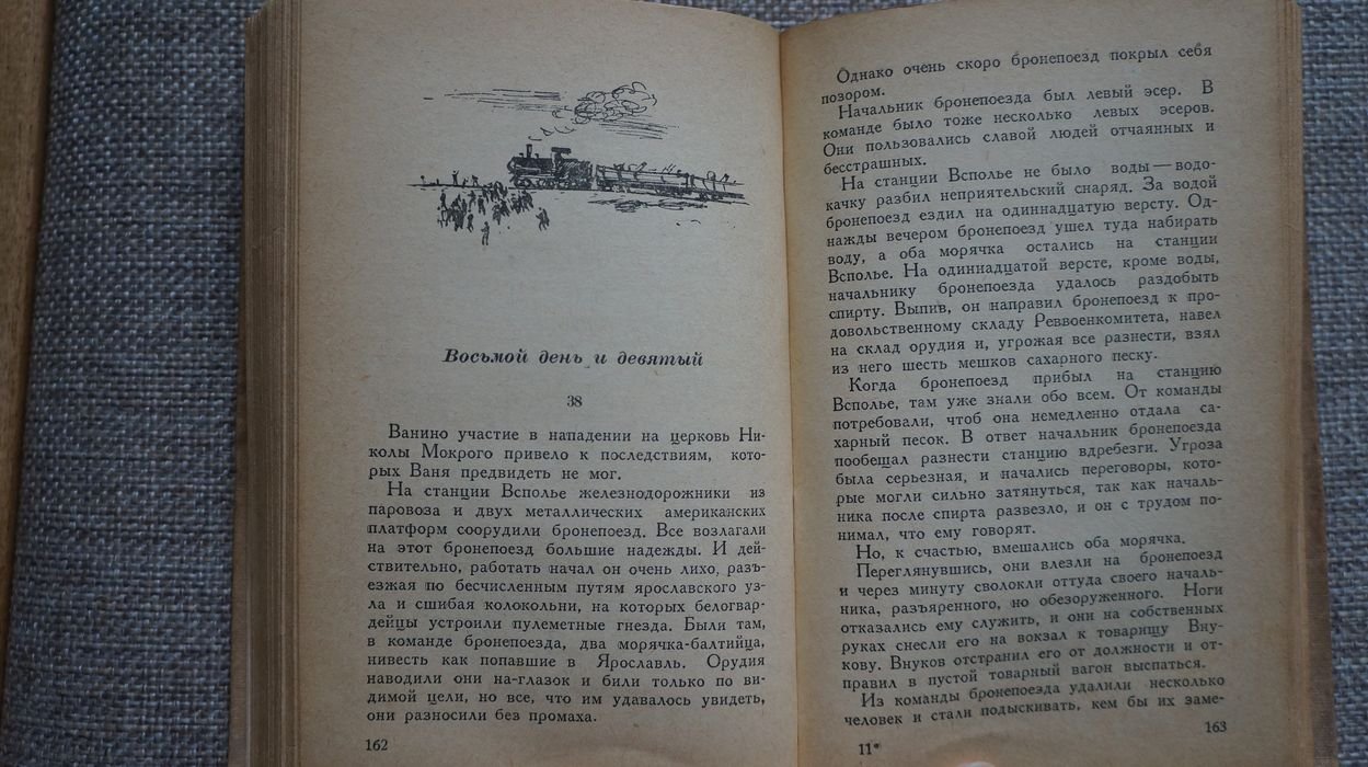 Чуковский Н. Ярославль.