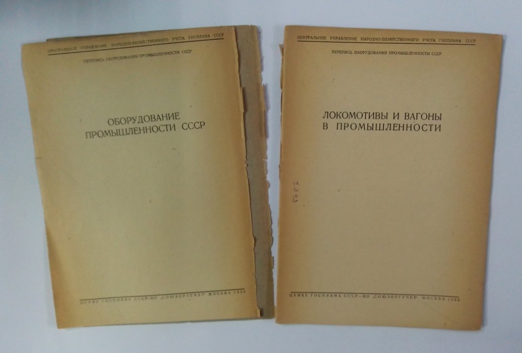Локомотивы и вагоны в промышленности.