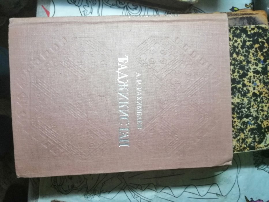 Рахимбаев А.Р. Таджикистан.