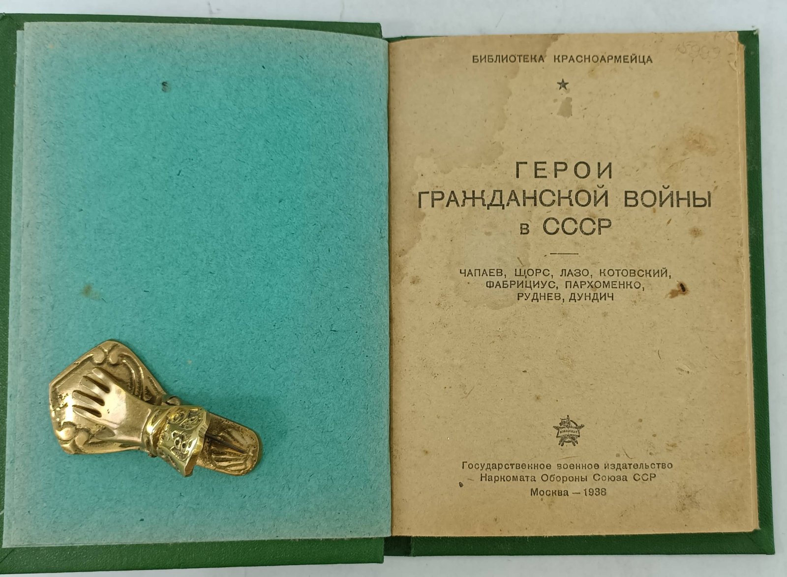 Герои гражданской войны в СССР.
