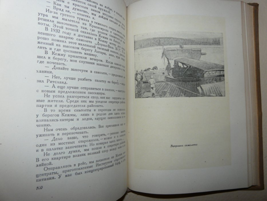 Молоков В. С. Герой Советского Союза. Три полета.