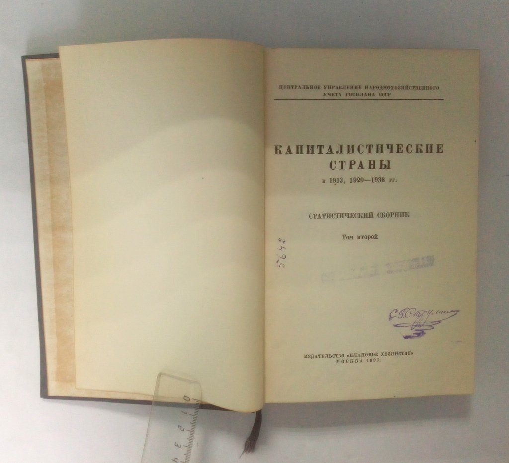 Капиталистические страны в 1913, 1920-1936 гг.