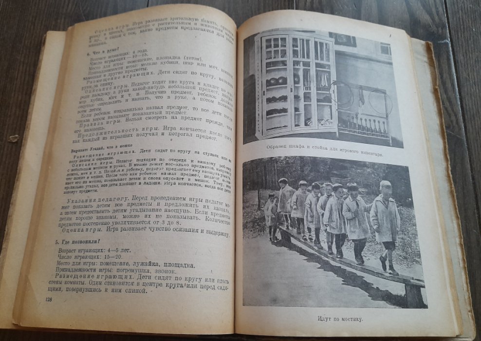 Конторович М., Метлов Н.,Михайлова Л. Подвижные игры дошкольников.