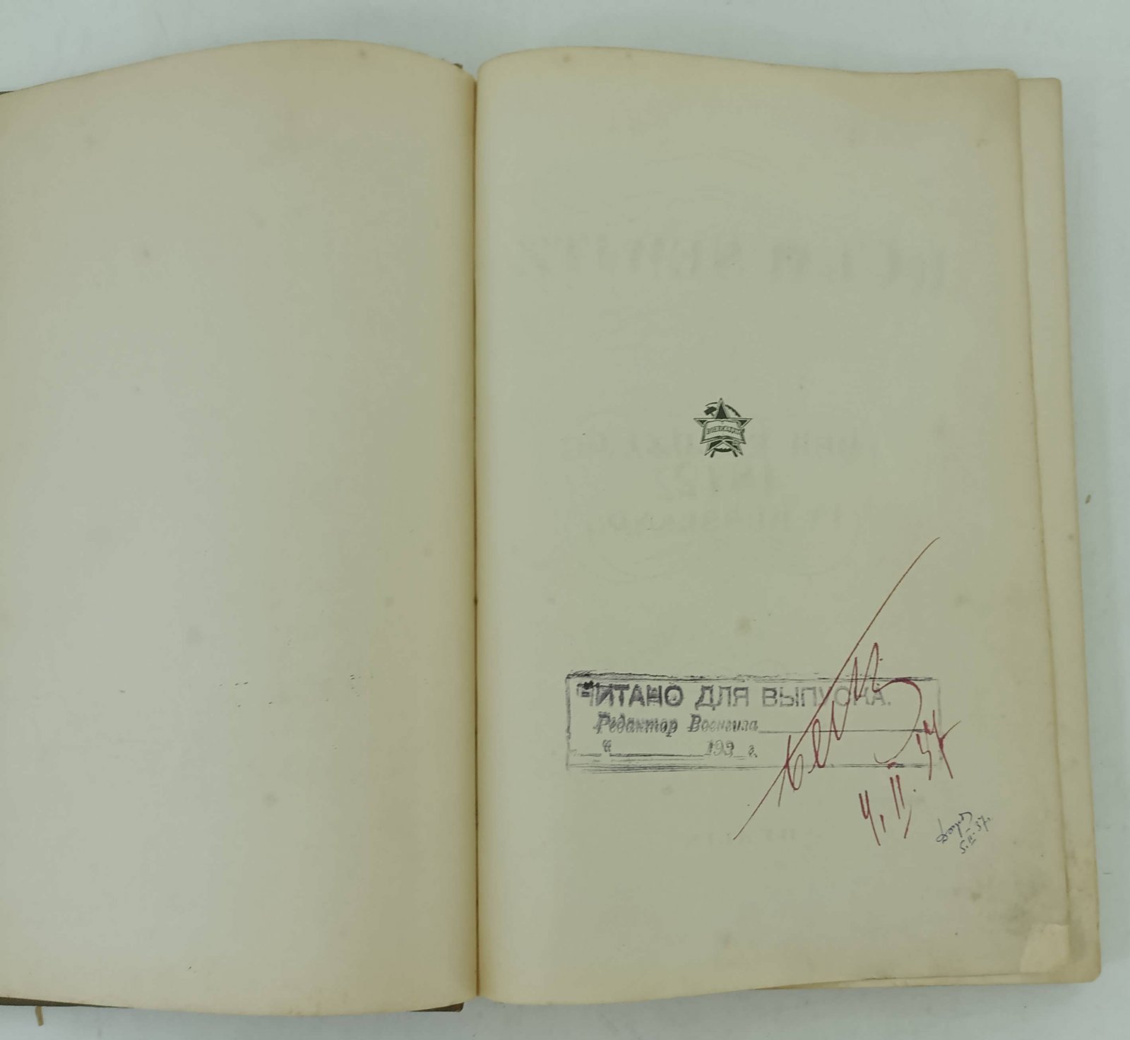 Клаузевиц. 1812 год.