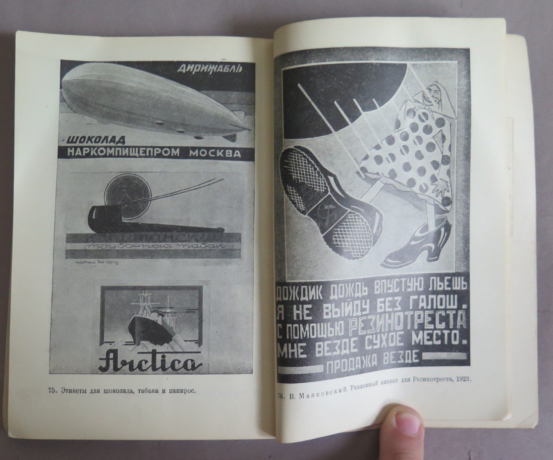 Голлербах Э.Ф. Советская графика.