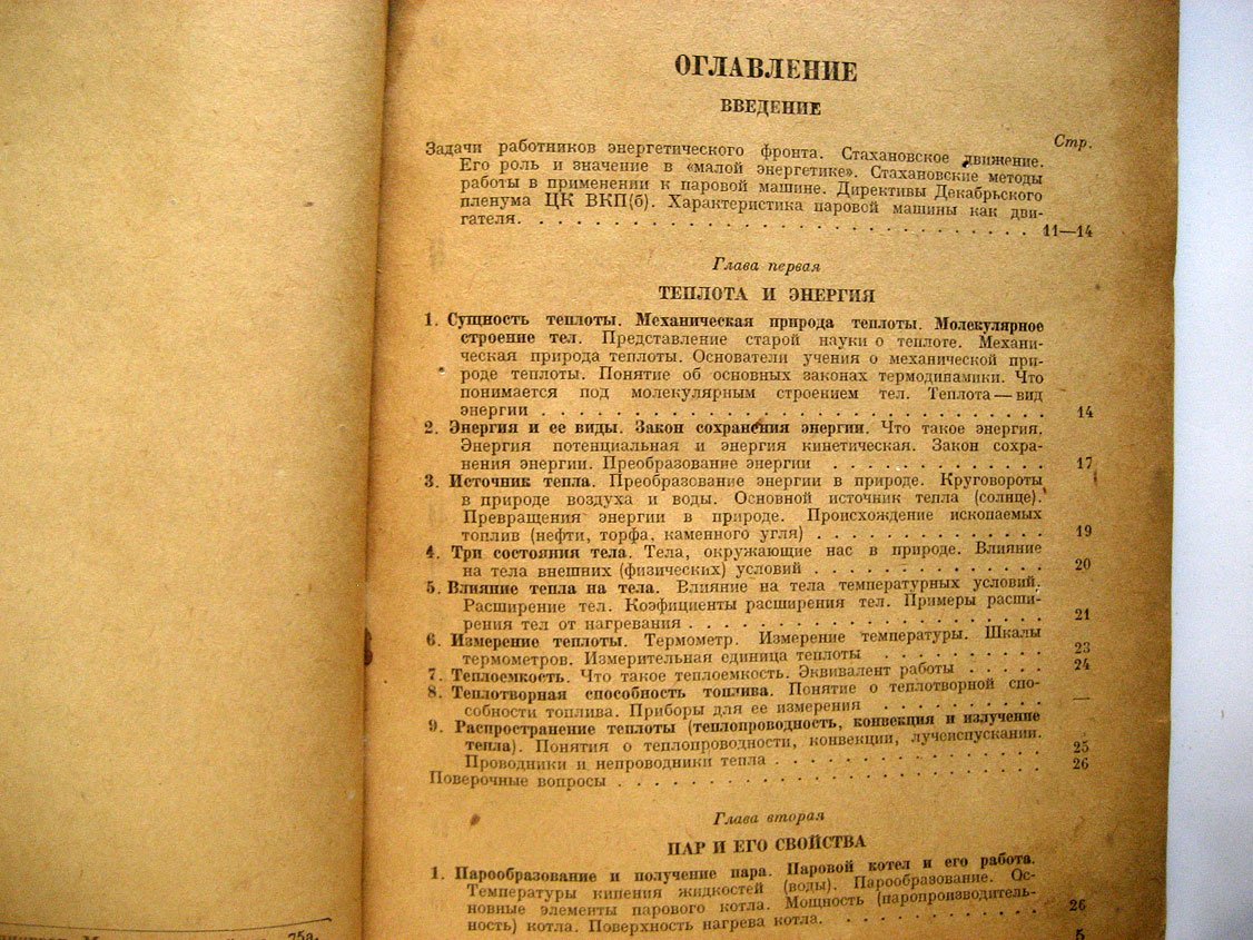 Кузнецов Б. Машинист поршневой паровой машины.