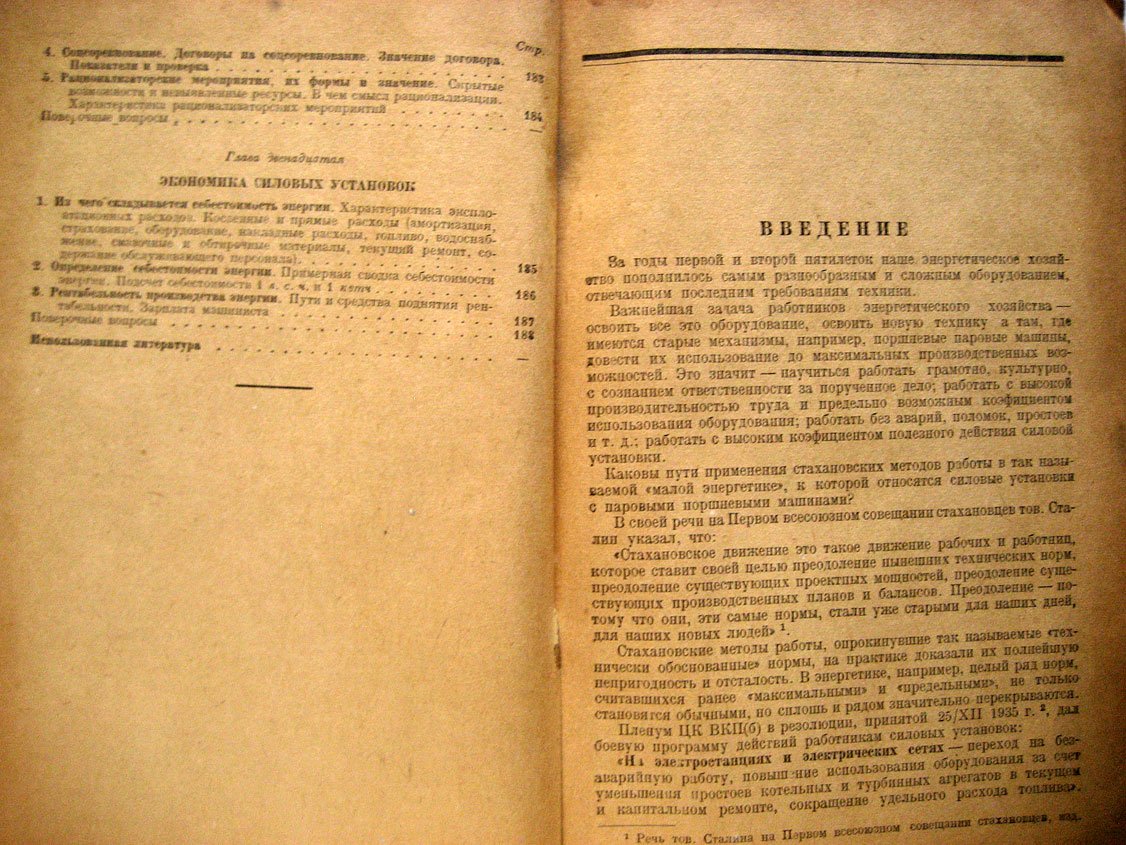 Кузнецов Б. Машинист поршневой паровой машины.