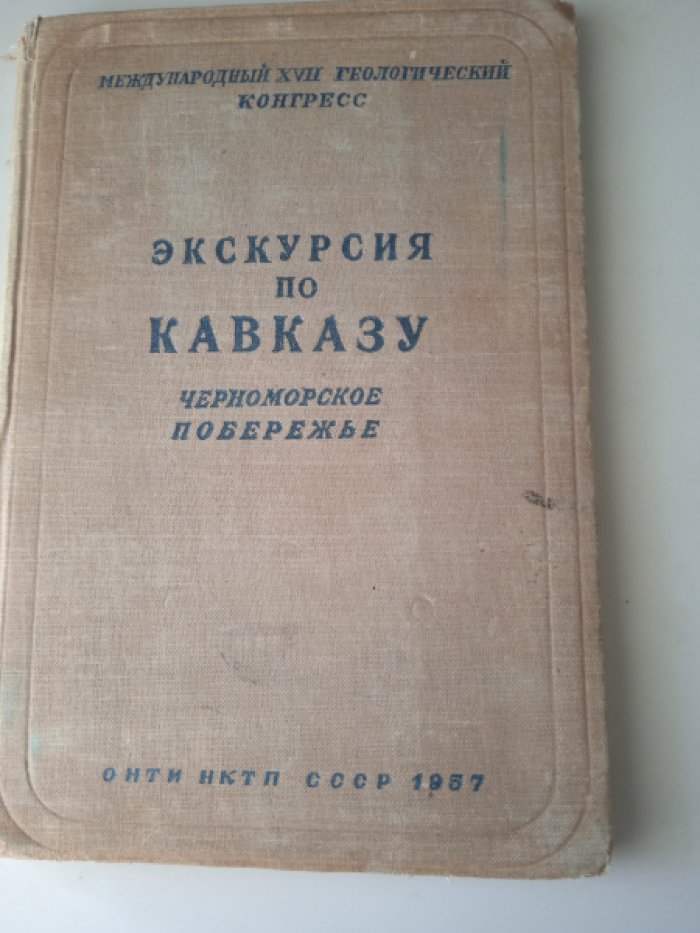 Экскурсия по Кавказу.Черноморское побережье