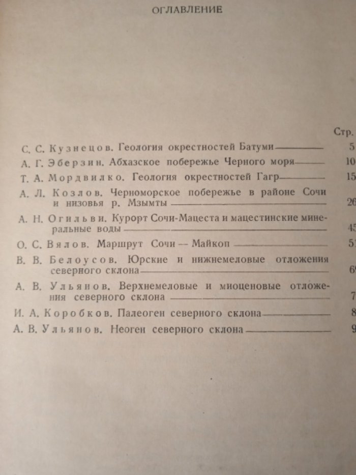 Экскурсия по Кавказу.Черноморское побережье