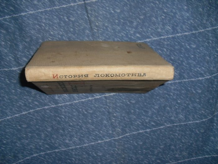 Гумилевский Лев. История локомотива.