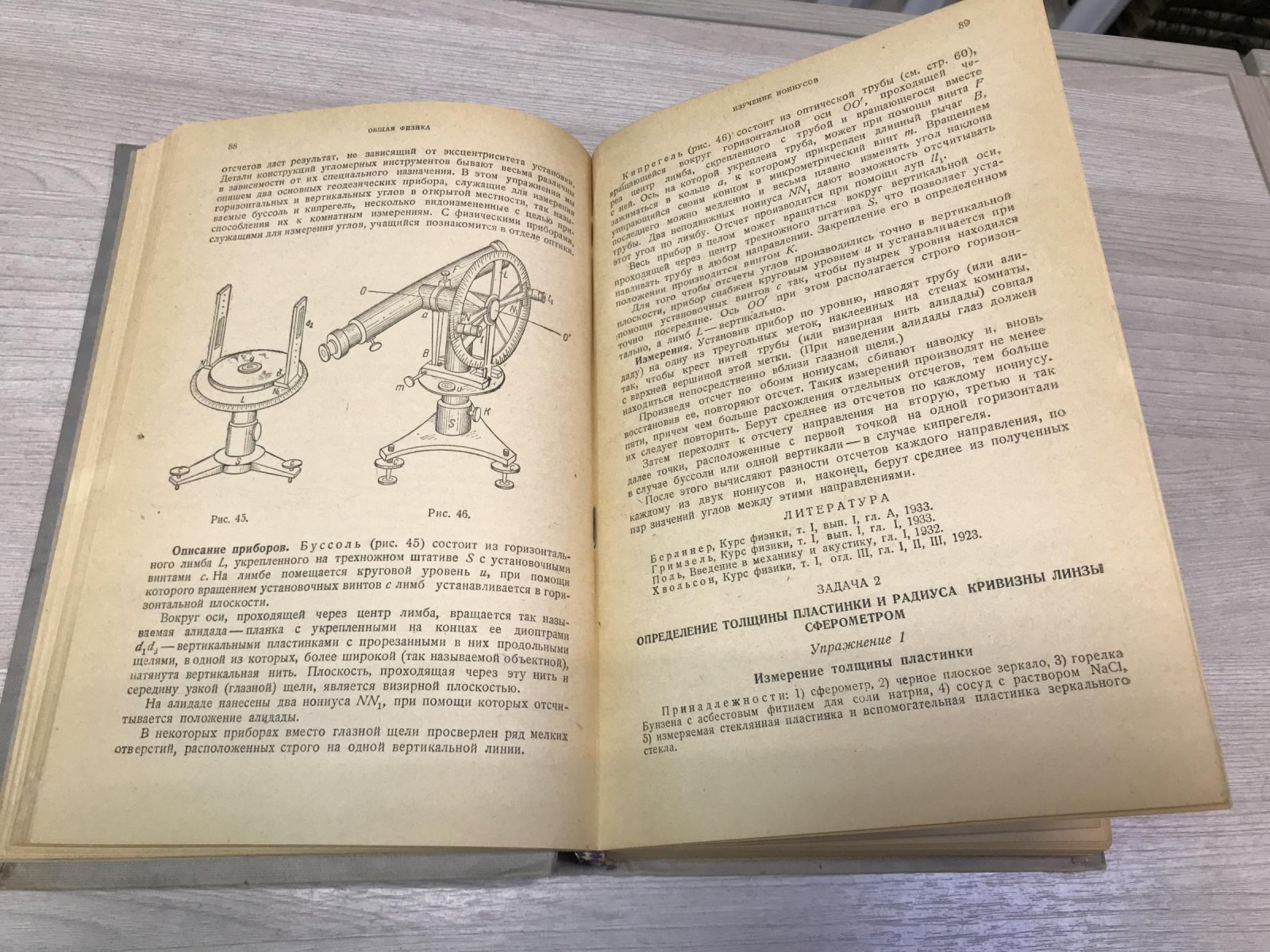 Соколов А. П. Физический практикум. Руководство к практическим занятиям по физике.