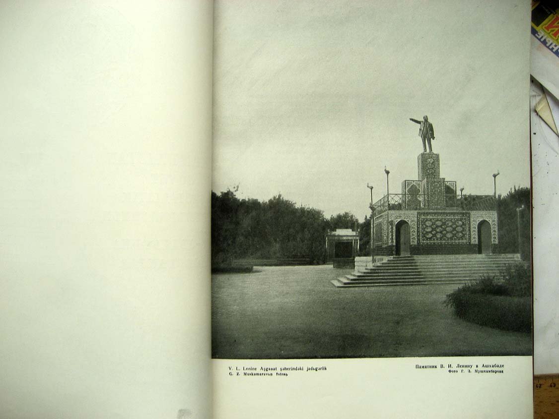 Архитектурные памятники Туркмении.