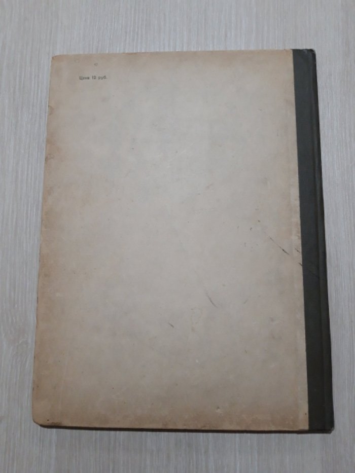 Джандиери М., Лежава Г. Архитектура Сванетии.