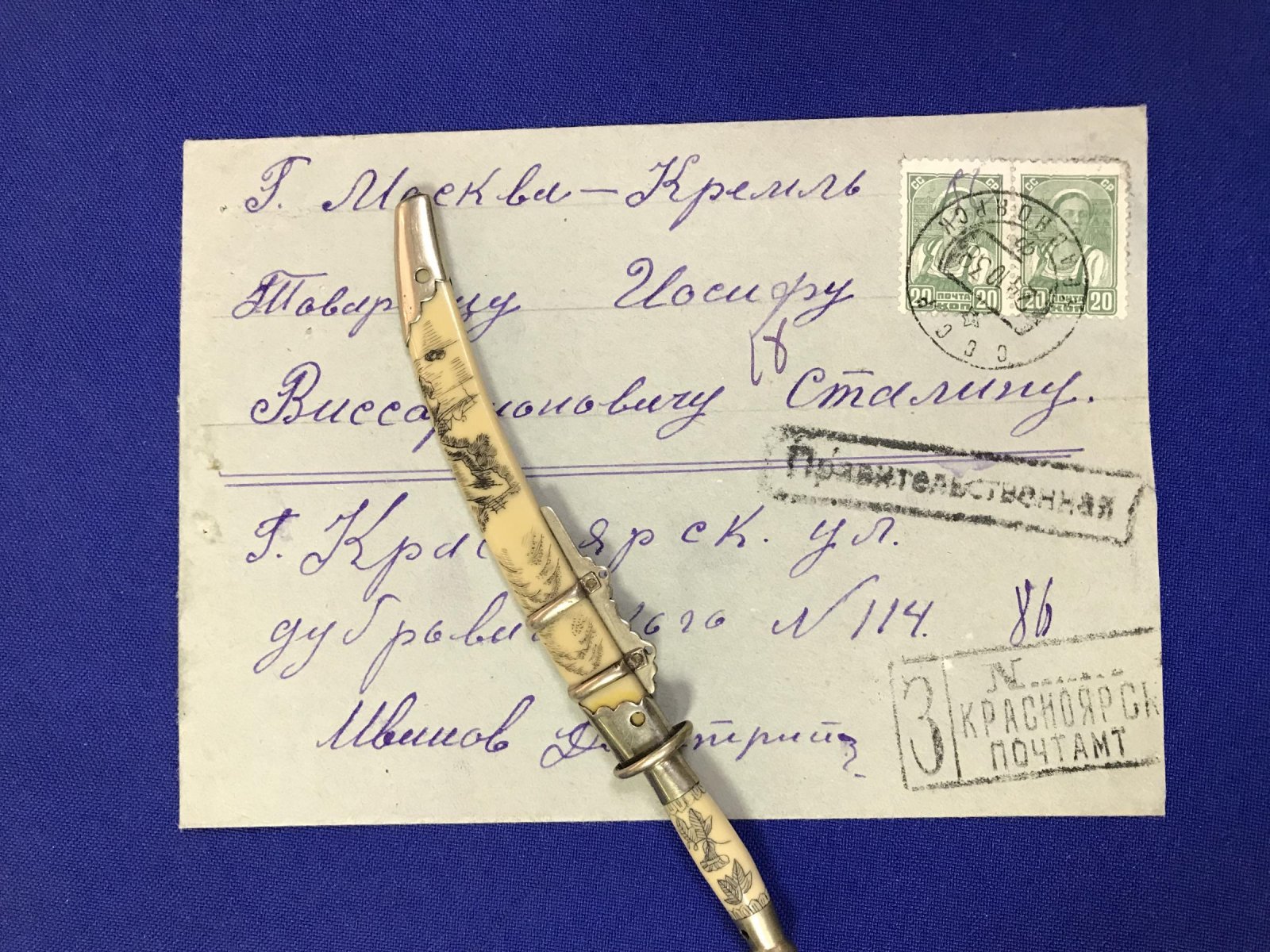 Конверт. Заказное. Красноярск - Кремль. Товарищу Иосифу Виссарионовичу Сталину