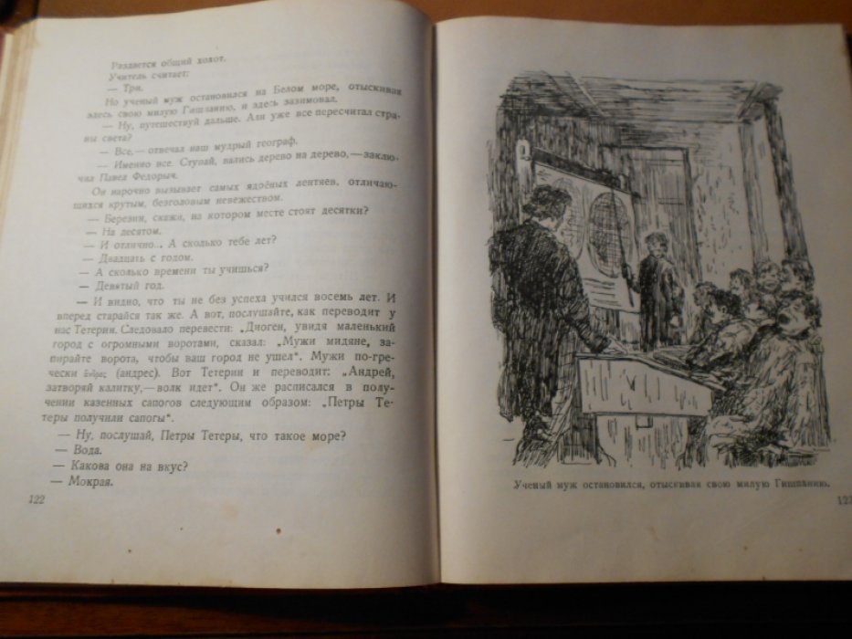 Помяловский Н.Г. Очерки бурсы.